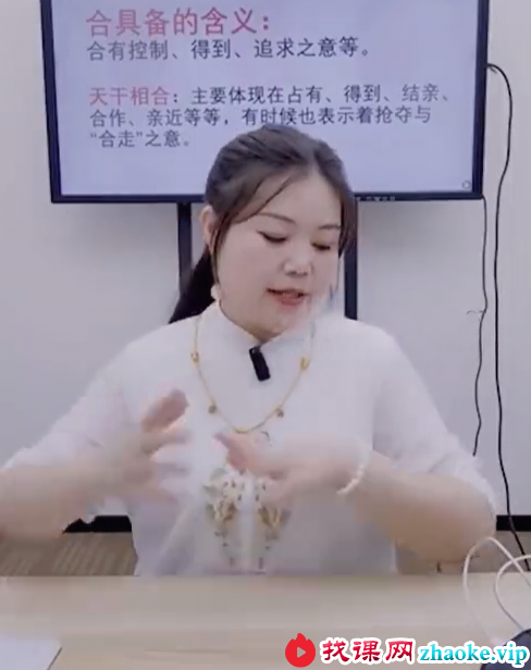 郭舒涵（德福）《八字技法之天干相合之秘点窍》1集视频约3.5小时