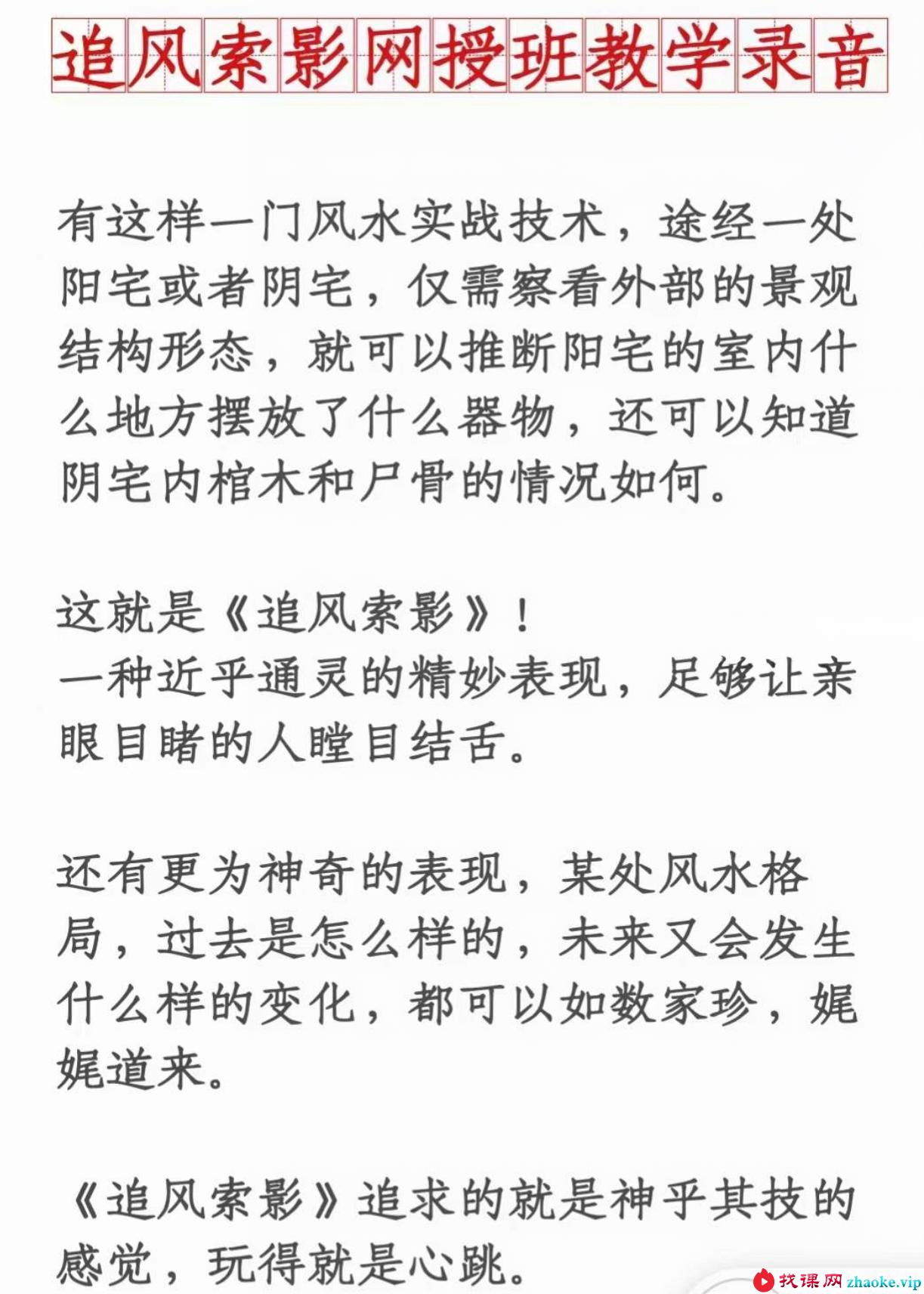 陈春林 追风索影｜辛丑年网授班录音