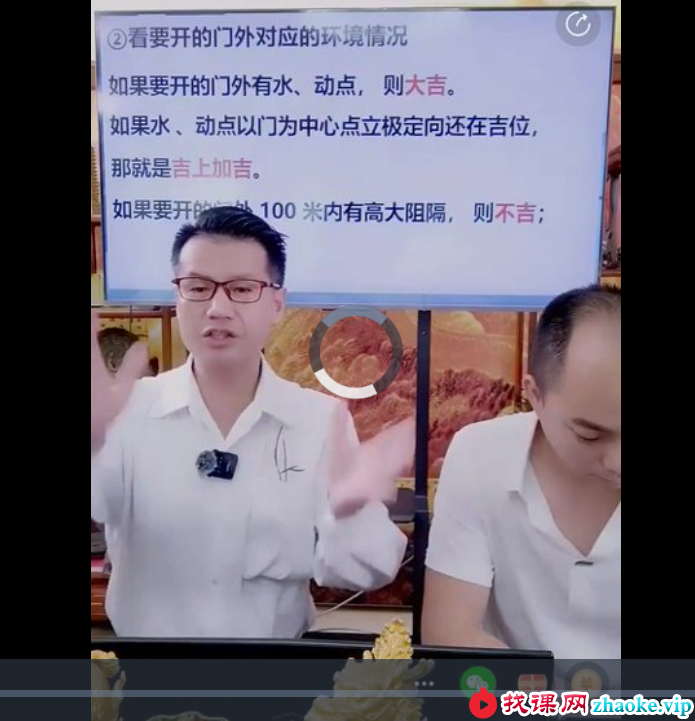 夏光明 李晋宇&赤麟子《金锁玉关快速看阴宅风水出高官，财富，人丁兴旺格局》视频1集