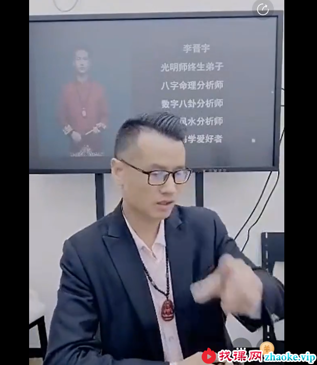 李晋宇《从四柱八字看财富格局大小，富贵贫贱的十五个绝技》1集视频