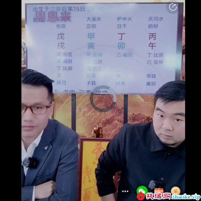 郑恩辉&李晋宇《通过八字如何快速看姓名数速断，疾病，性格禁用字吉凶》1集