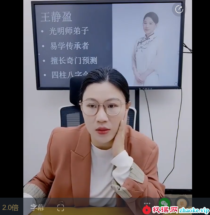 德盈《八字通奇门实战案例推演直断财富职业、婚姻的不传之密》1集视频