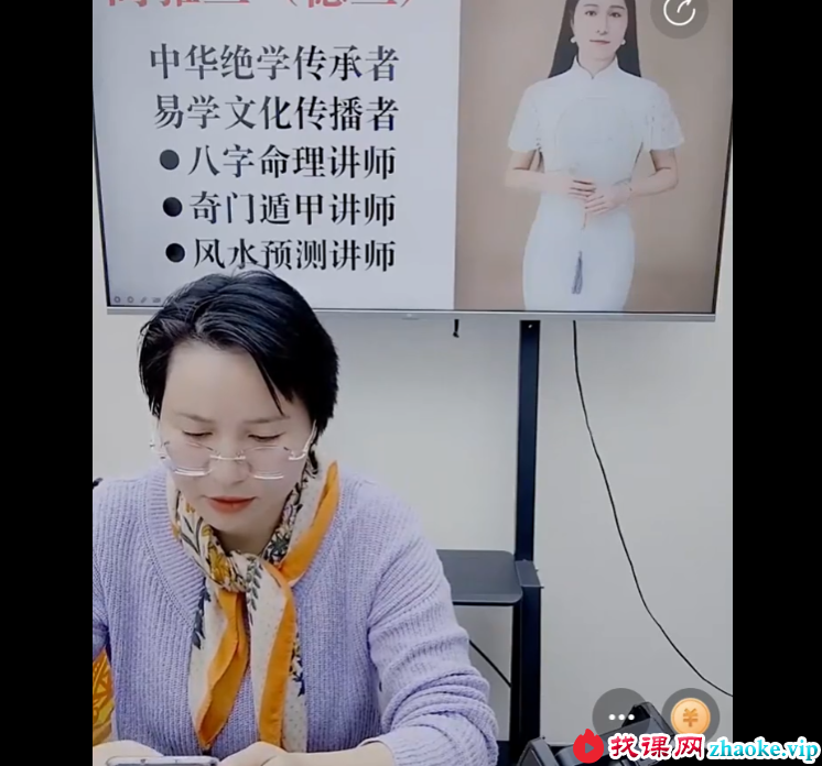 高雅兰《八字的组合配置法、暗藏玄机法、流年实战法，前所未有震撼内容》第3-4集视频
