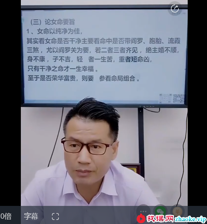 李晋宇&赤麟子《八字看劫煞应期流年应期灾煞疾病化解贵神应事天机》1集