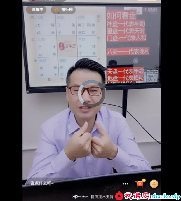 李晋宇《奇门通风水如何快速看阴宅阳宅风水吉凶意外凶灾》1集视频