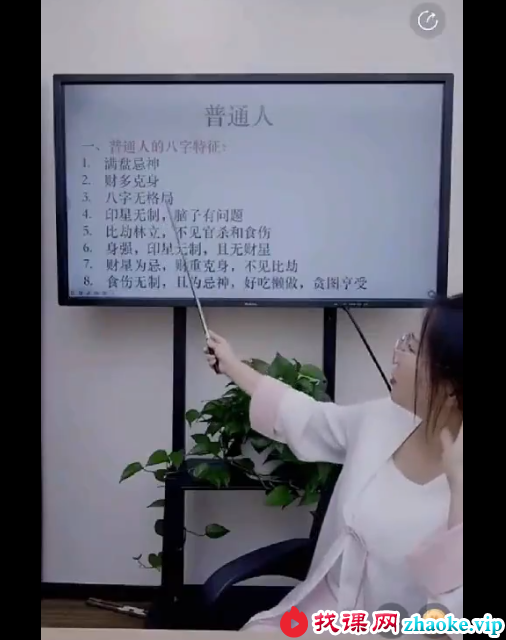 夏光明 高雅蘭（德兰）《八字看职业全面详解》2集视频