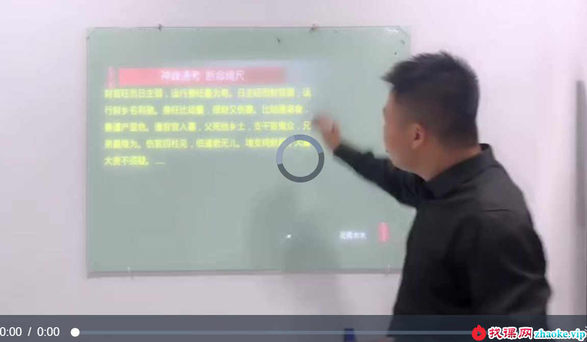 北冥八字 命理中级班11集