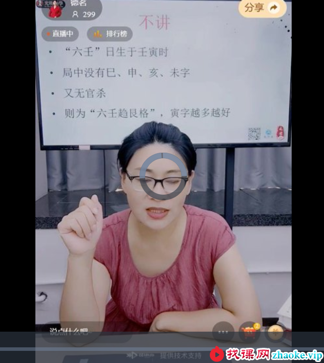 XGM591 赵之君（德茗）《八字地支暗合对命局的影响》1集视频