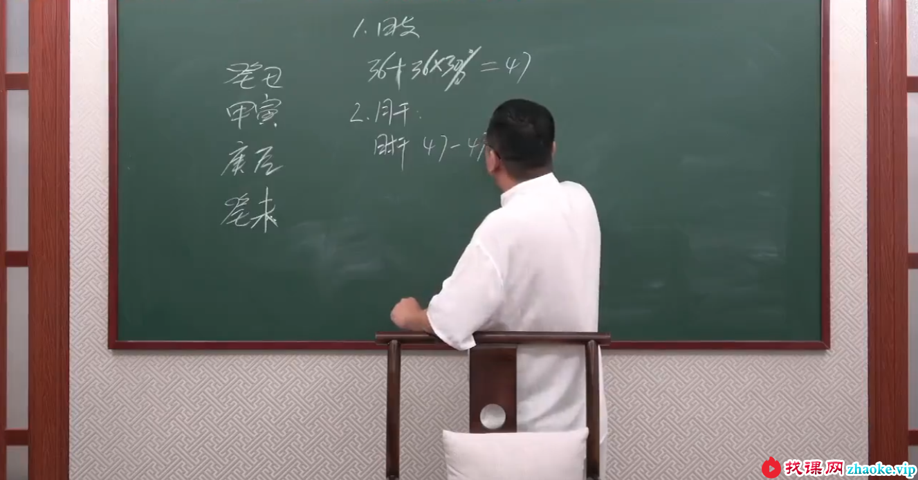 李德2021年8月最新八字中级直播 17集