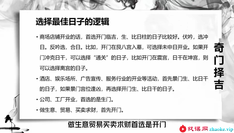 般若丞晏盘奇门高阶研修班35集