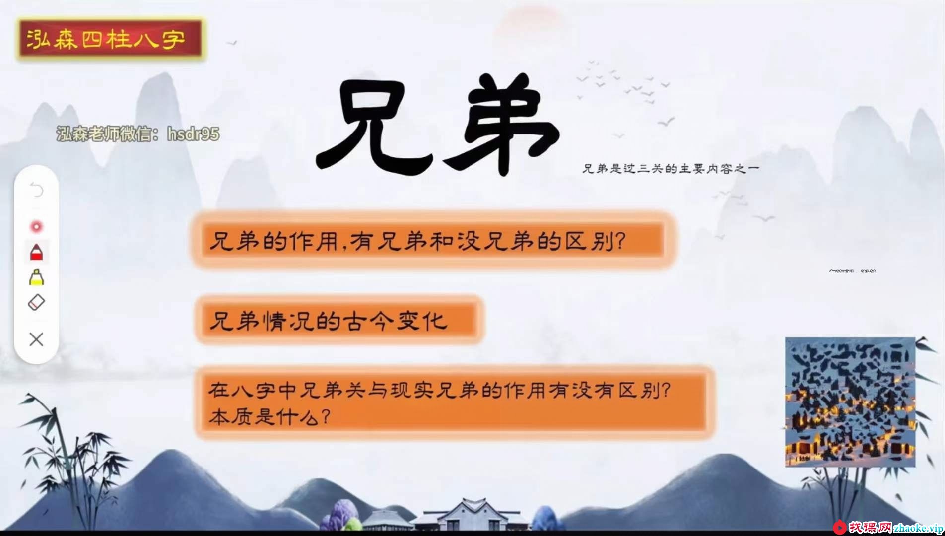 金镖门泓森老师2023年10月钉钉课程26集12小时