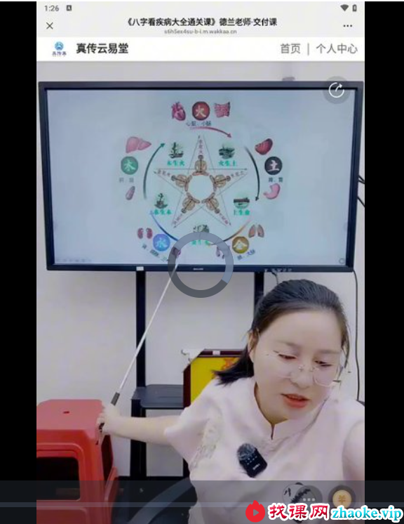 夏光明 高雅蘭（德兰）《八字看疾病大全通关课》【交付课】视频2集