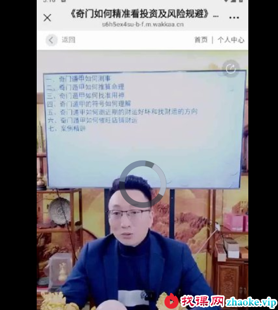 夏光明 程秀安（德祥）《奇门如何精准看投资及风险规避》视频1集
