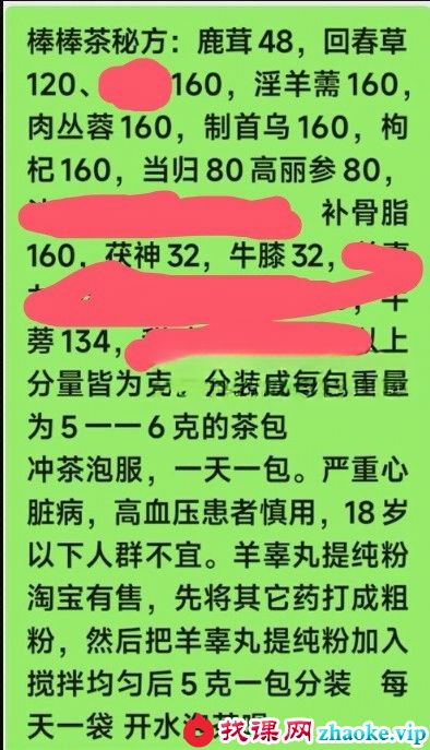 徐正忠《顶级壮阳秘方》正忠双通疗法