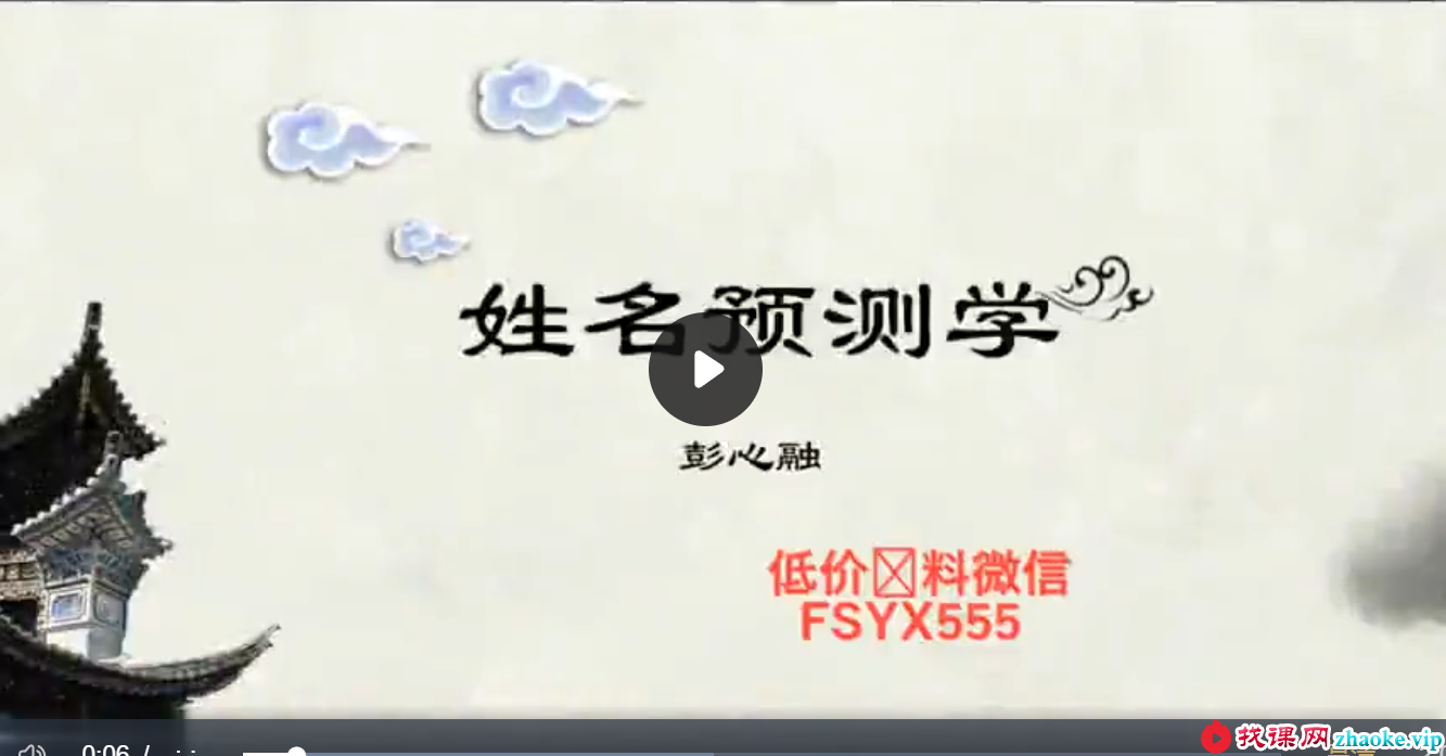 彭心融取名的艺术 12集