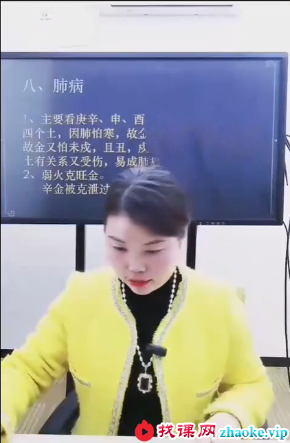 夏光明 郭舒涵（德福）《八字绝密点窍之断疾病灾祸天机》郭舒涵老师【交付课】视频2集
