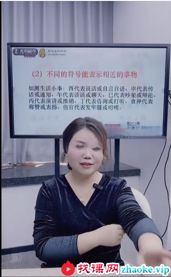 夏光明 郭舒涵（德福）《象法大成之取象论命思路原则深度点窍》【交付课】视频3集