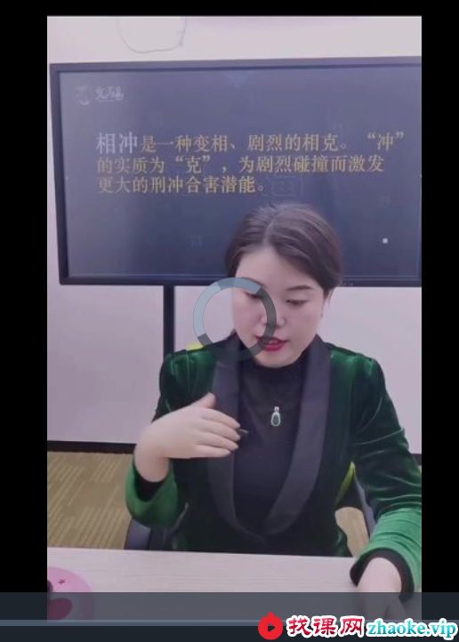 夏光明 终生弟子 郭舒涵（德福）《八字绝密点窍之冲破绝精讲》【交付课】 视频1集