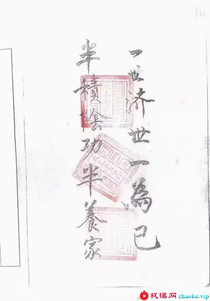阮茂栋 真传混元地理笔记229页