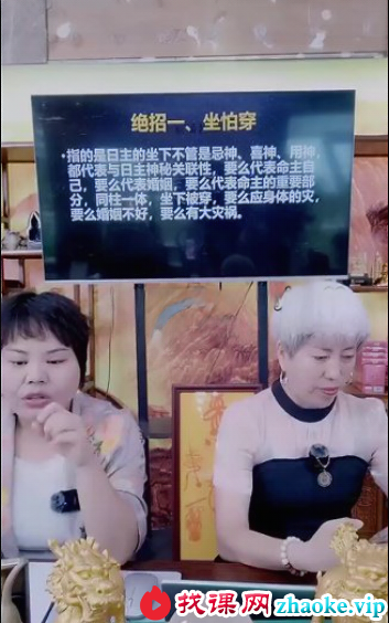 夏光明 德琋&德喜《揭密八字中瞬间秒断六亲财富，婚姻生死寿幺流年应期的核心天机》视频1集
