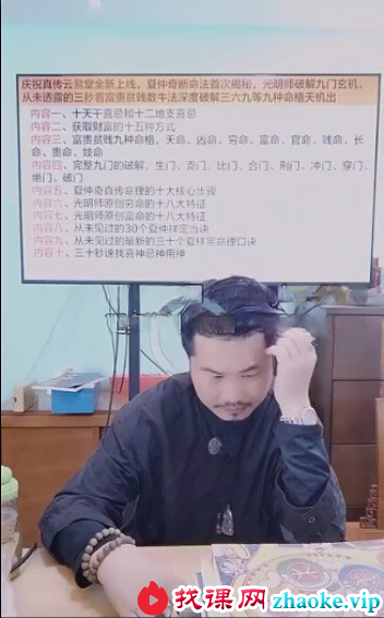 夏光明 夏光明《穷命富命30个辨别方法，夏仲奇真传命理的十大核心步骤，以及从未听过的30个夏样宗口诀，一次性学完》视频1集