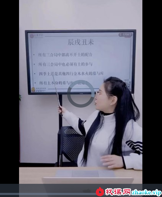 夏光明 高雅蘭（德蘭）《十二地支详解及化解之辰戌丑未土》【交付课】视频1集