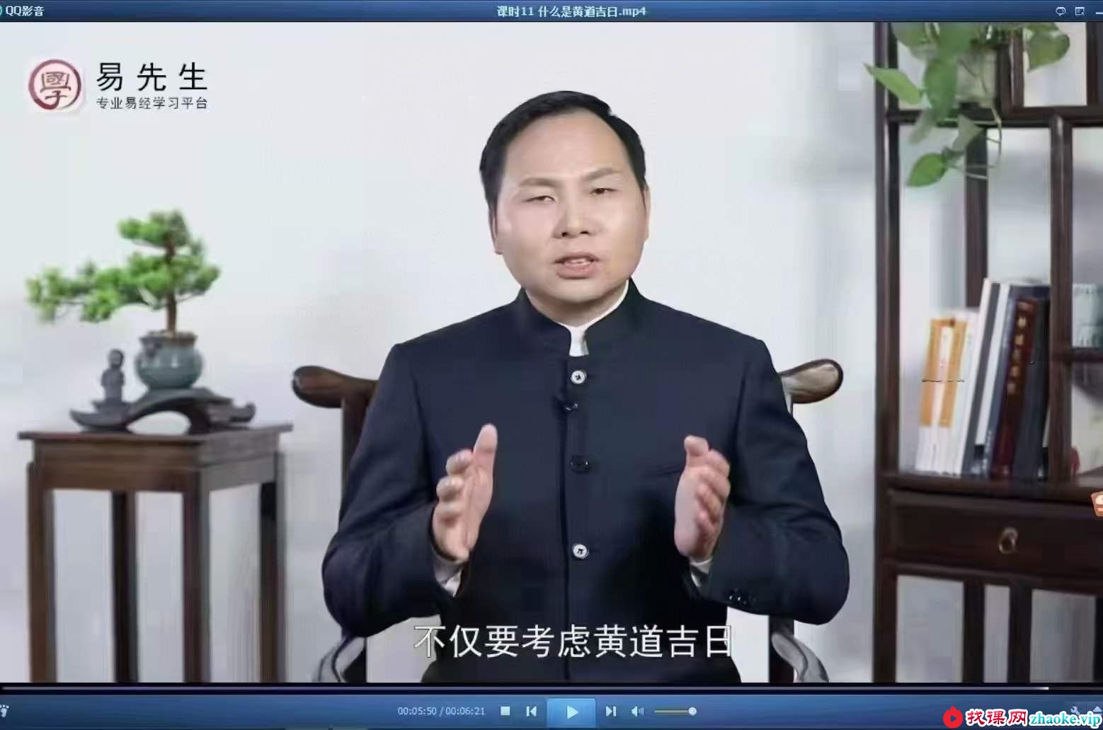 王进武《教您如何看黄历》视频20集