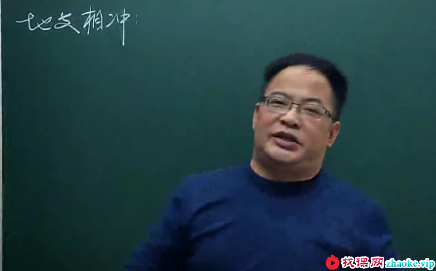 辰戌堂八字命理直播57集