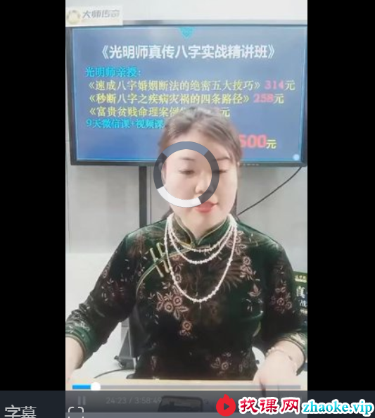 夏光明 郭舒涵（德福）德福老师讲财富 视频4集