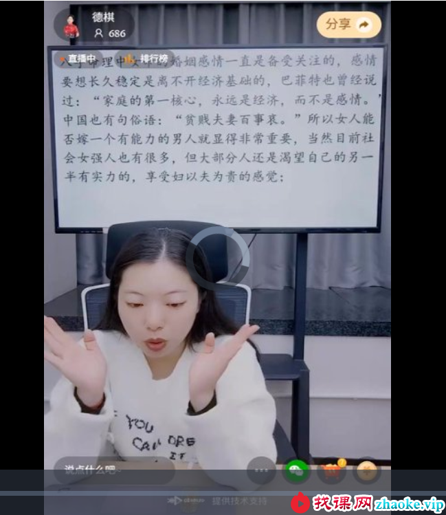夏光明 德棋《八字女命嫁贵夫的基本原则——“正官”为夫喜“养”，“七杀”为夫喜制》视频1集