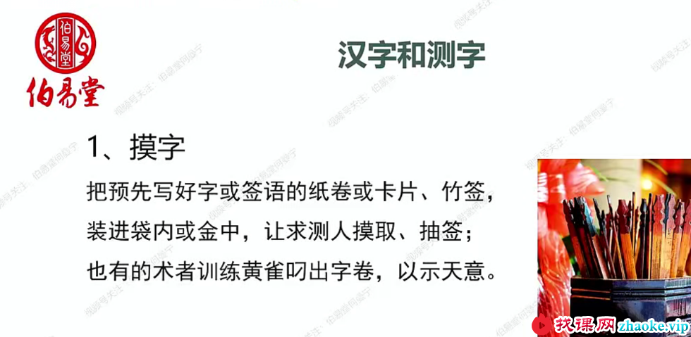 何曼宁姓名文化课20集
