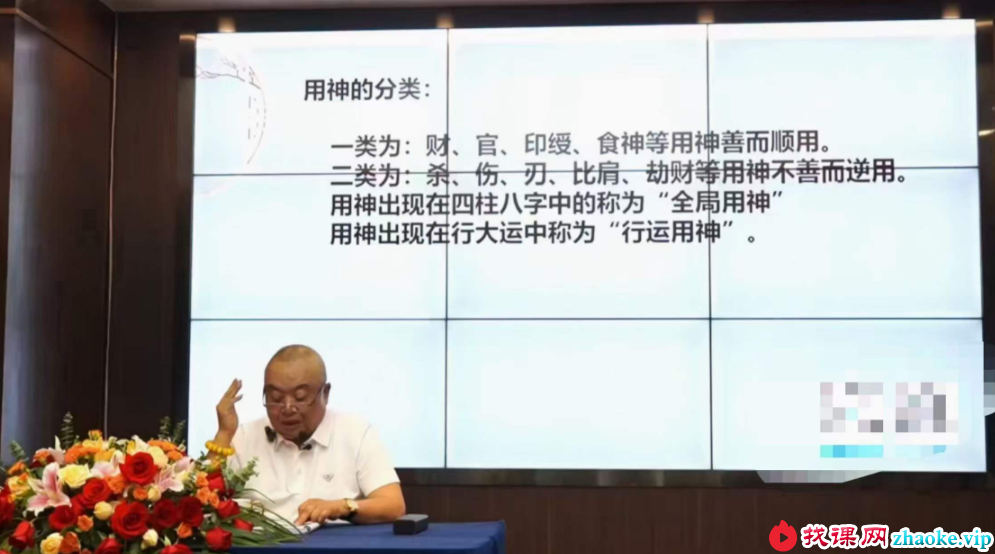 李计忠2023年广字辈四柱命理弟子 面授班16集