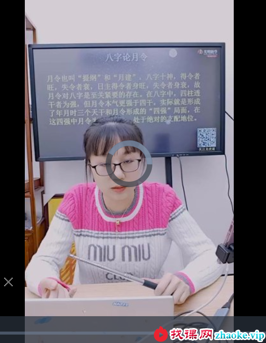 夏光明 赵璟雯《悟道系列课程之八字旺衰法、喜忌法深度解析及应用》【交付课】视频2集