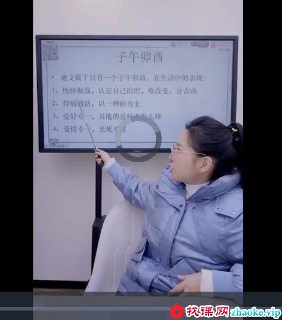 夏光明 高雅蘭（德蘭）《八字重点详解之藏干》【交付课】视频1集