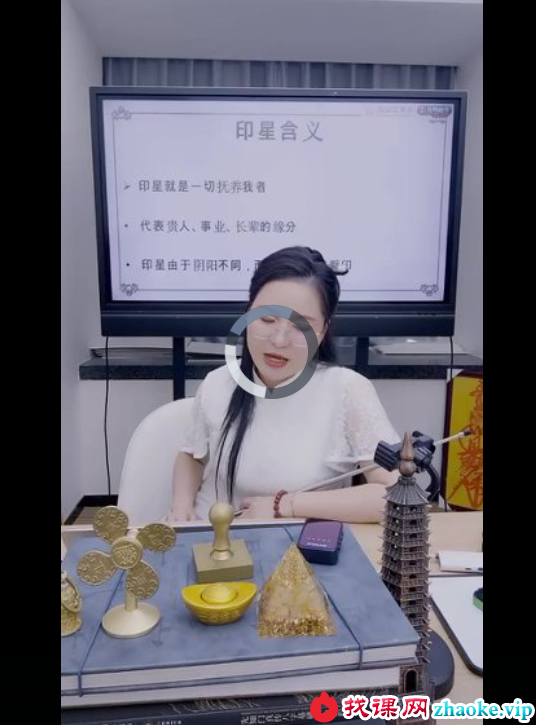 夏光明 高雅蘭（德蘭）《八字偏印的详解及化解》【交付课】视频3集