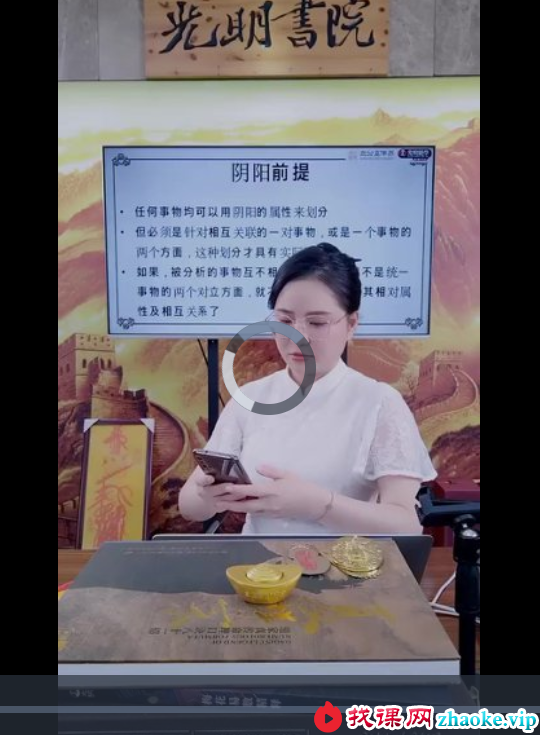 夏光明 高雅蘭（德蘭）《八字阴阳详解及化解》【交付课】视频3集