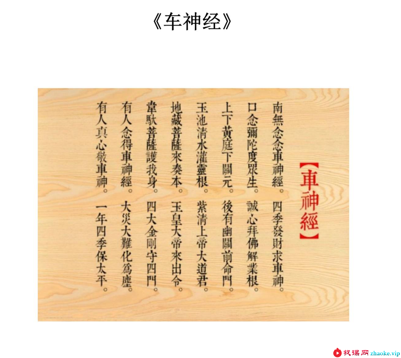 民间秘术绝招1543页