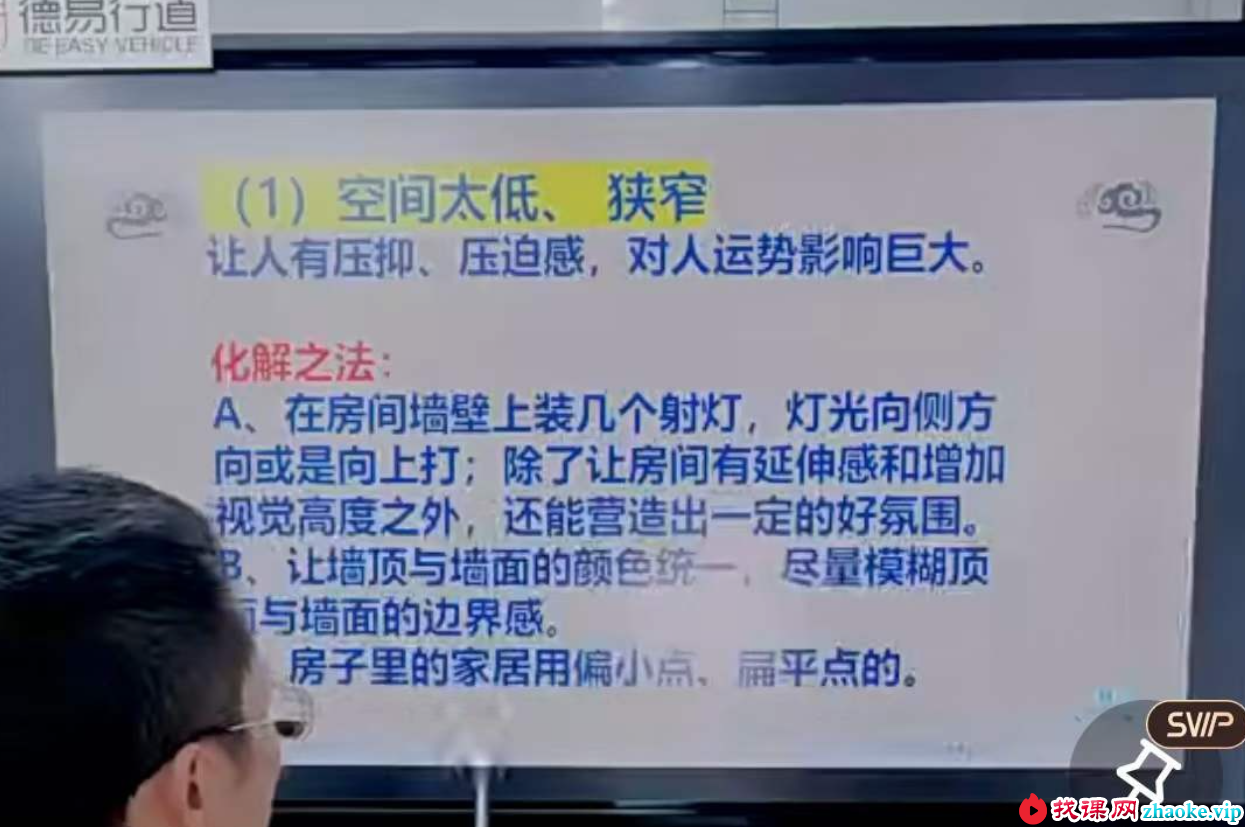 夏光明弟子 罗东晟《奇门风水运筹 移星换斗高级化解法》
