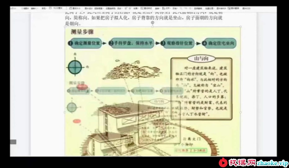 玄钦道人金锁玉关18集视频