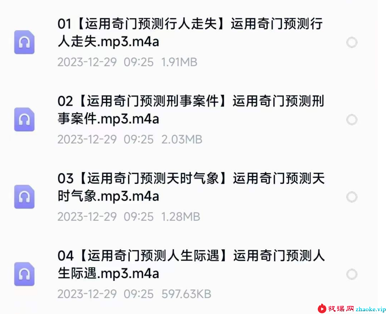 德惠财商 黄曦 运筹帷幄 阳盘奇门遁甲