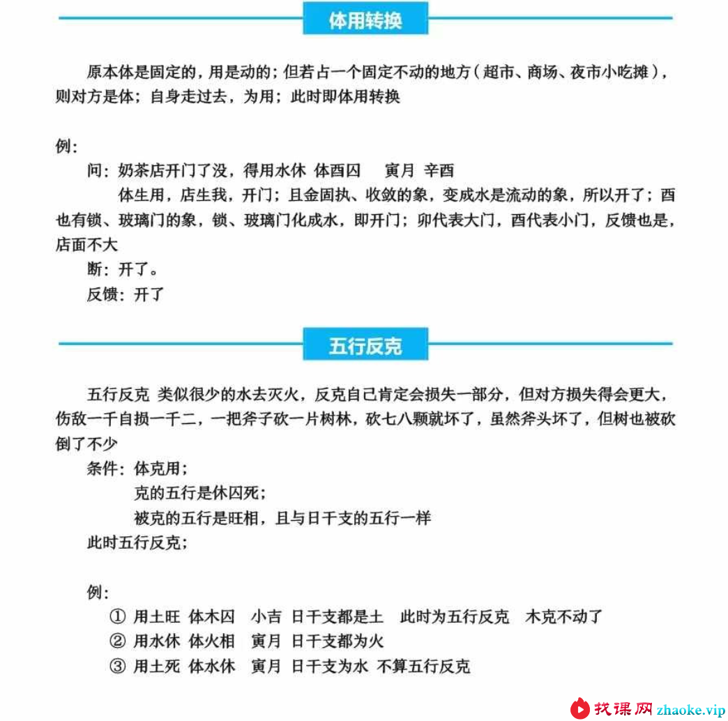 戚都翁未卜先知4集+文档