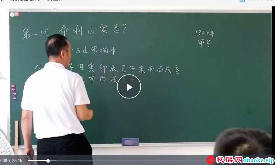 韦冠成《天星风水58期核心理论课》66集视频龙法及入首龙教学、消砂秘决、纳水要法