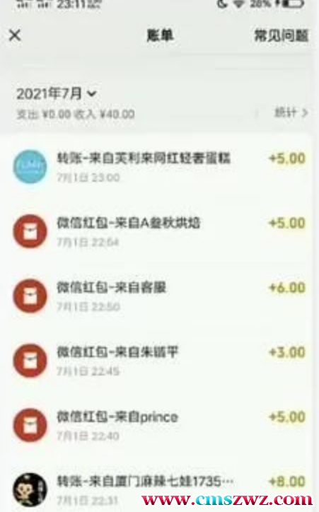 （4041期）4个稳赚的冷门搬砖项目，每个项目日入100+小白零成本照抄当天可见收益