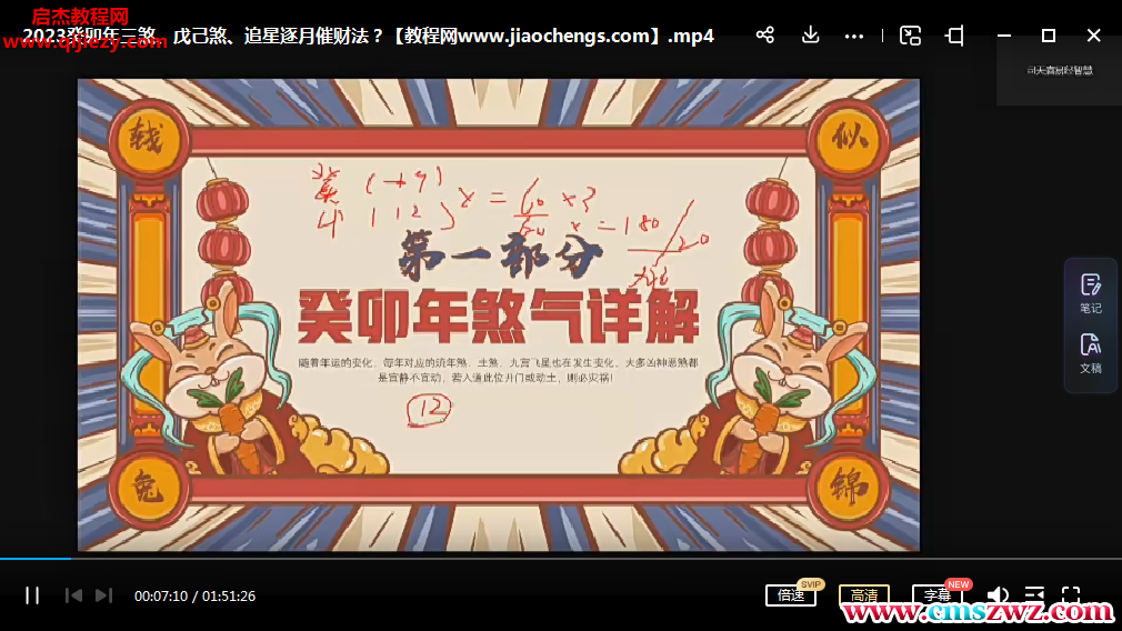 司天喜.png