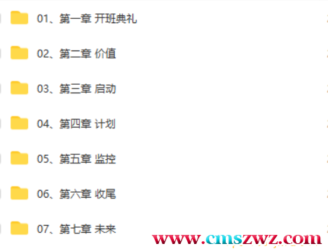 kkb-人人都需要的项目管理实战营|2021年|价值8800|完结无秘