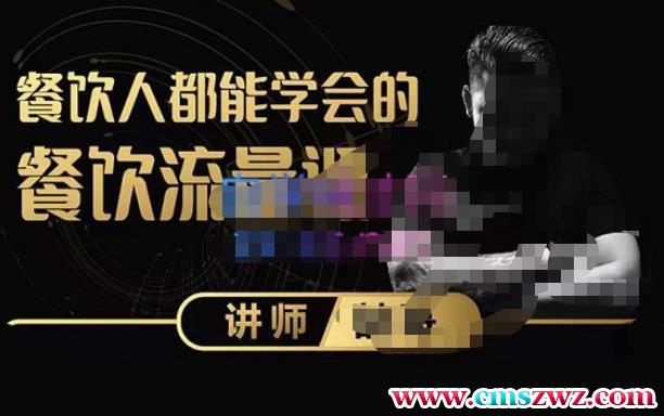 喆哥·玩转抖音流量打造个人IP，实体店利用抖音强引流变现，打造爆款视频，内容脚本