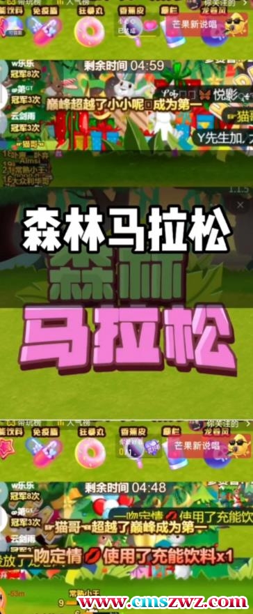 抖音森林马拉松在线直播互动项目，抖音报白【直播软件+对接渠道】