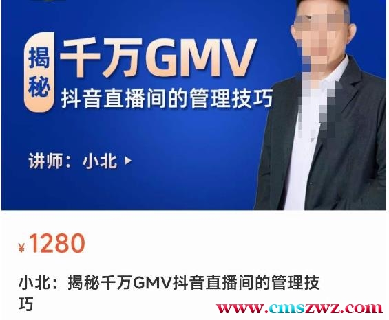 揭秘千万GMV抖音直播间的管理技巧，学会管理自己的主播，轻松掌控主播情绪