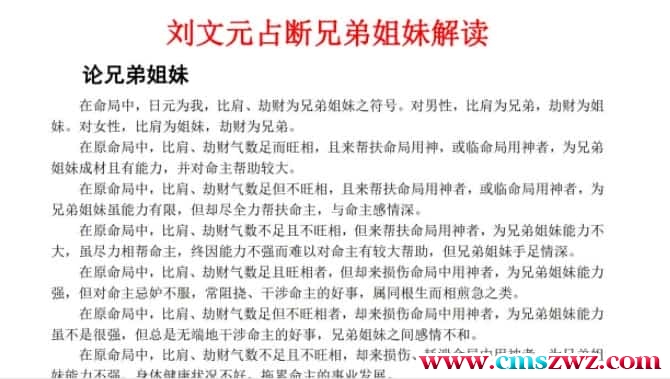 刘文元多断实例，百度网盘下载，阿里云盘下载插图