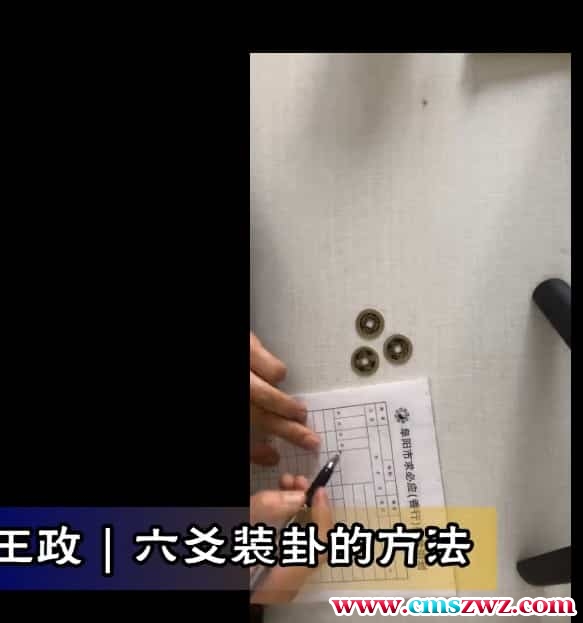 王政皇极梅花六爻封卦实战课视频23集插图